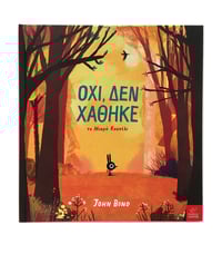 Image 3 of John Bond Το Μικρό Κουνέλι