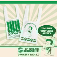 Image 1 of YAOHAN grocery bag V2