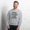 Single And Ready To Get Ghosted Sweatshirt