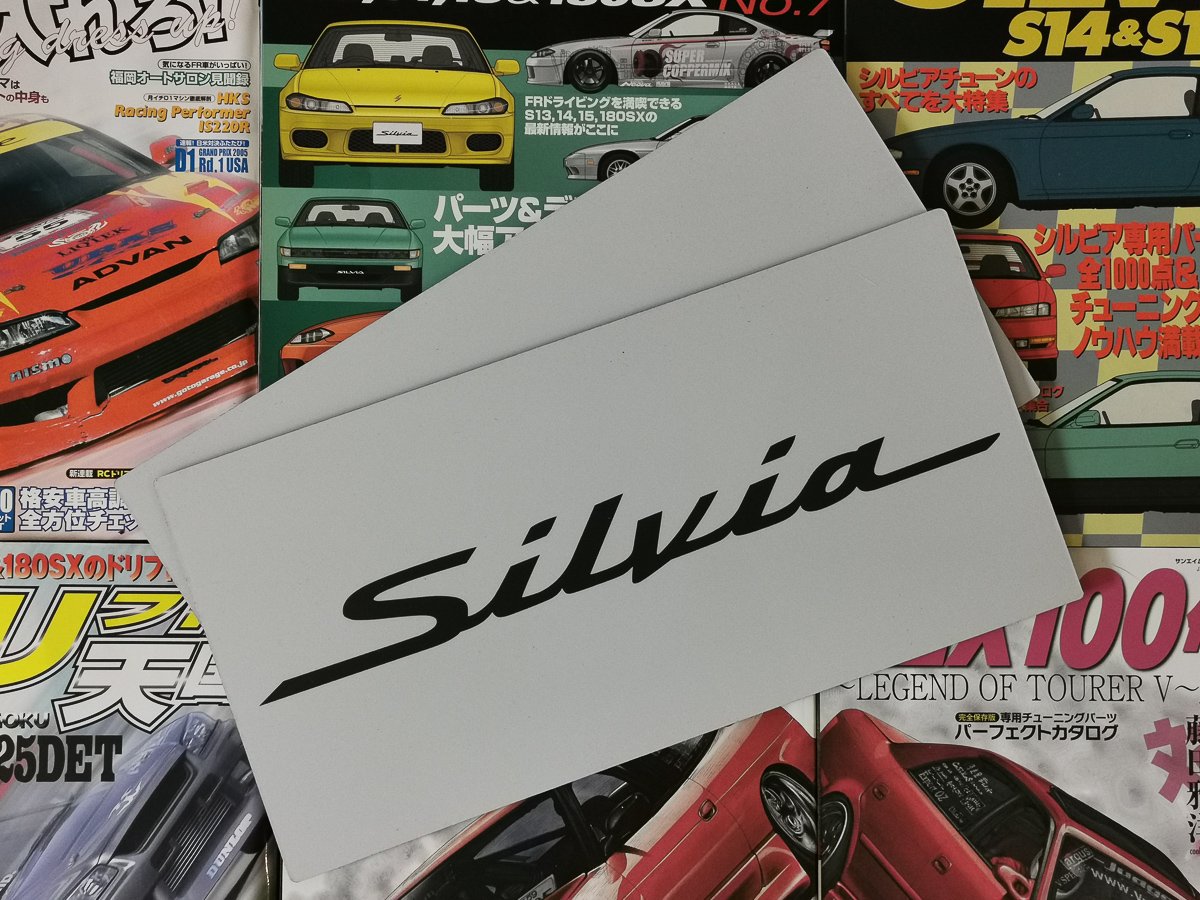 新品】 JDMプレート NISSAN SILVIA S15 日産 シルビア