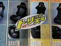 DRIFT TENGOKU - 