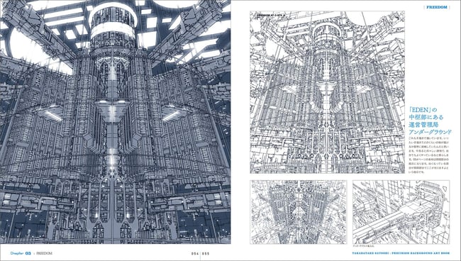 Takabatake Satoshi Precision Background Art Book
