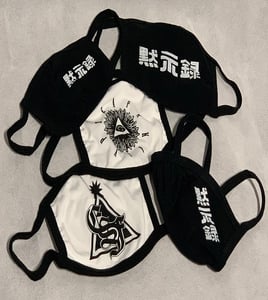 Image of 黙示録 - Apakalypse - E.S.F - Bundle 
