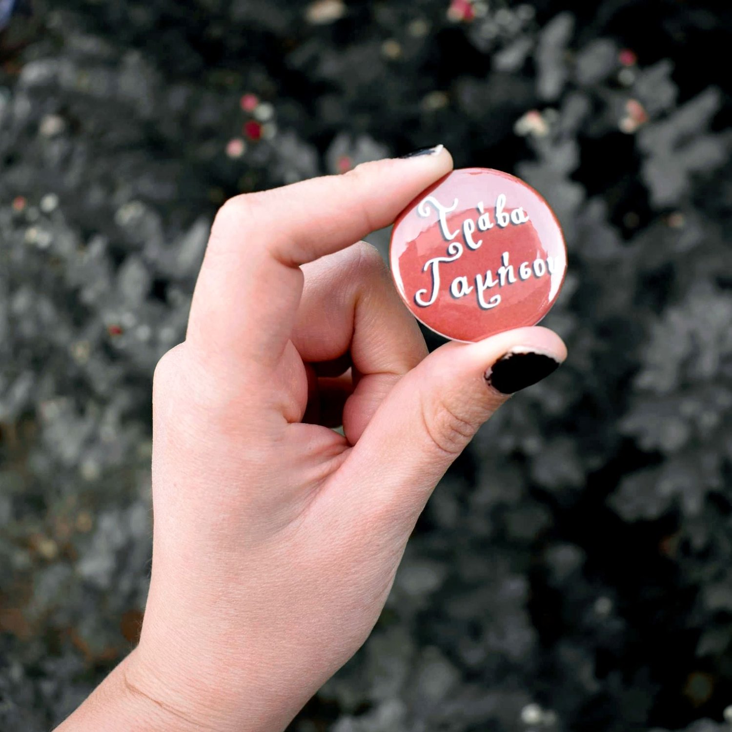 Image of Trava 2.0 offensive button pin (LAST 5)