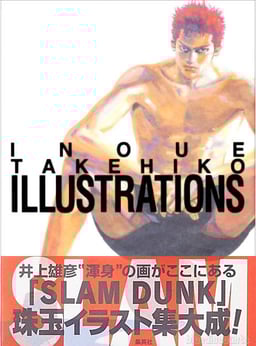 Inoue Takehiko Illustrations Paddysbooks Inoue Takehiko Illustrations Paddysbooks