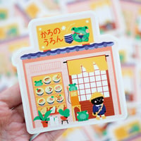 Image 2 of Sticker - Udon shop