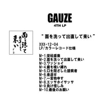 Image 3 of GAUZE "面を洗って出直して来い" LP
