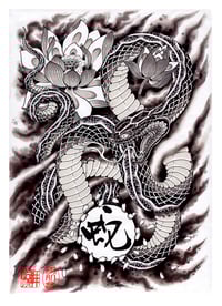 Image 1 of Snake and lotus