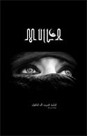 Mulla - لماذا لا ترى ذلك (AG17) Limited Tape