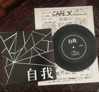 ZIGA - s/t 7" flexi (1984)