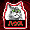Hausu Cat - Hausu - Kawaii Japanese cult movie Sticker