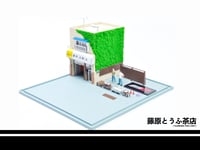 Image 1 of Fujiwara Tofu Shop 1:64 Model Kit Scene