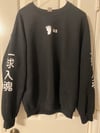 [PRE-ORDER] Haikyuu Fukurodani Practice Sweatshirt