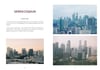 Polysème #2 - Ville & espaces urbains (PDF)