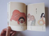 Image 2 of YOKAI MANGA 1 - PARADE OF MONSTROUS CREATURES