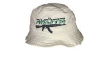 Image 5 of AKüTZ-47 Bucket Hats