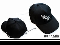 Image 1 of < Take Off Toward Your Dream > Embroidery Cap