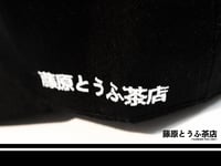 Image 3 of < Take Off Toward Your Dream > Embroidery Cap