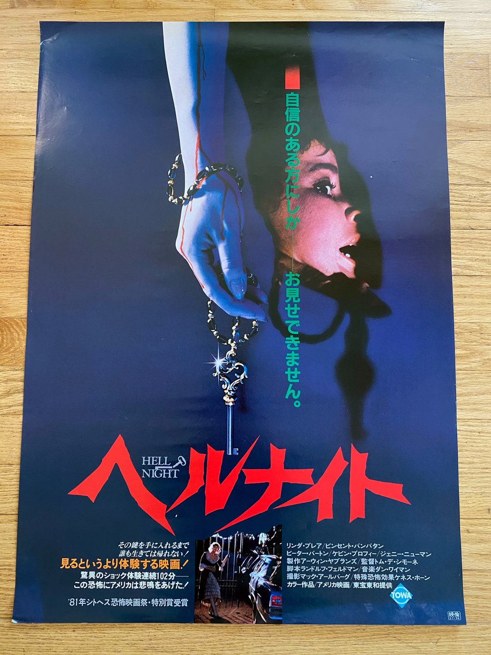 1981 HELL NIGHT Original Japanese B2 Movie Poster