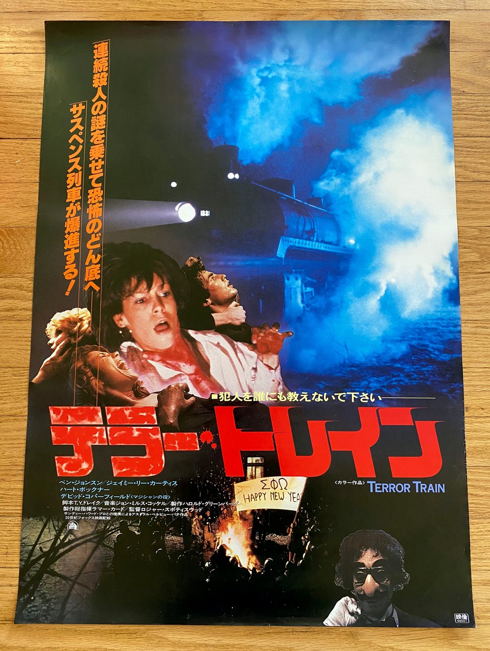 1980 TERROR TRAIN Original Japanese B2 Movie Poster