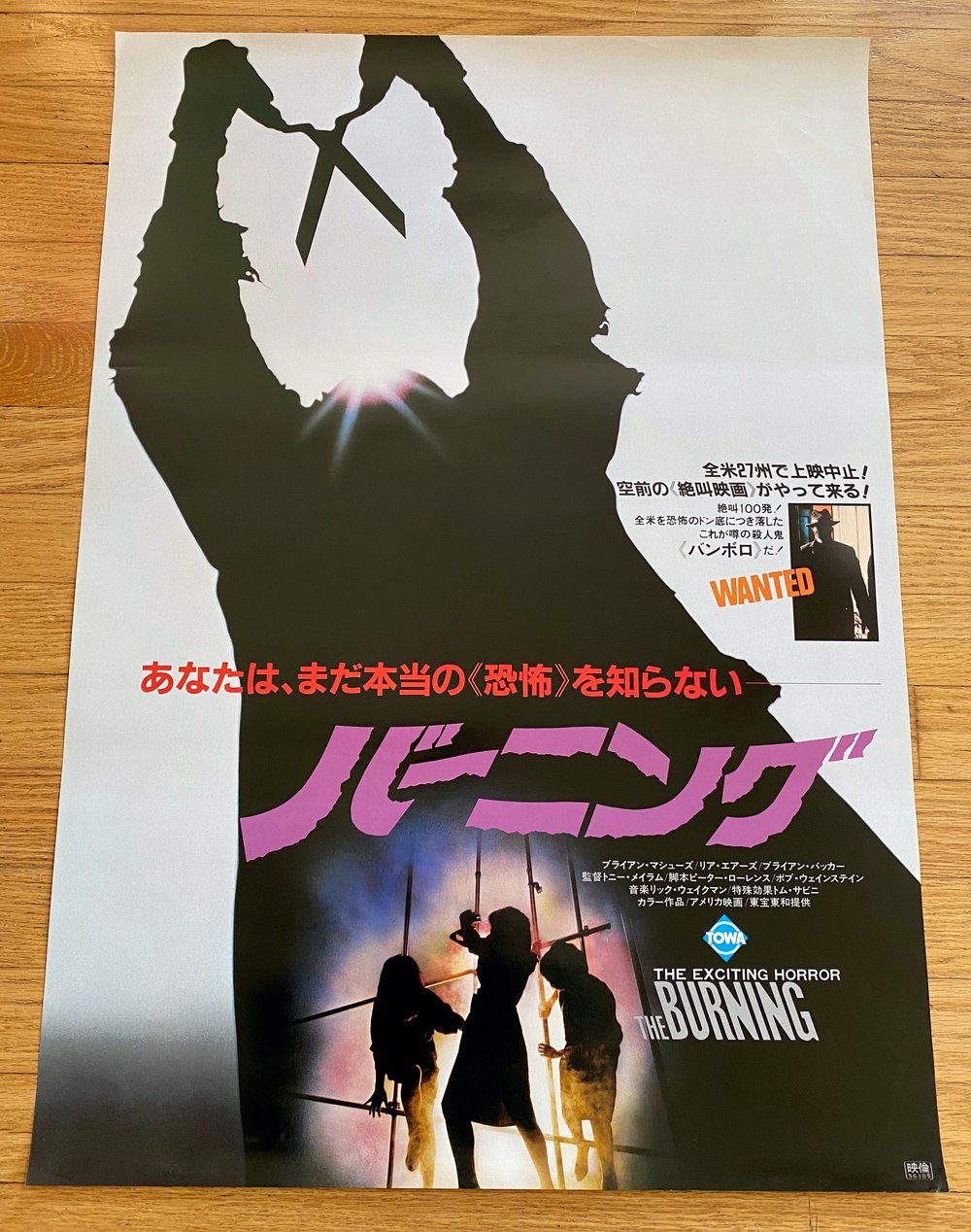 1981 THE BURNING Original Japanese B2 Movie Poster