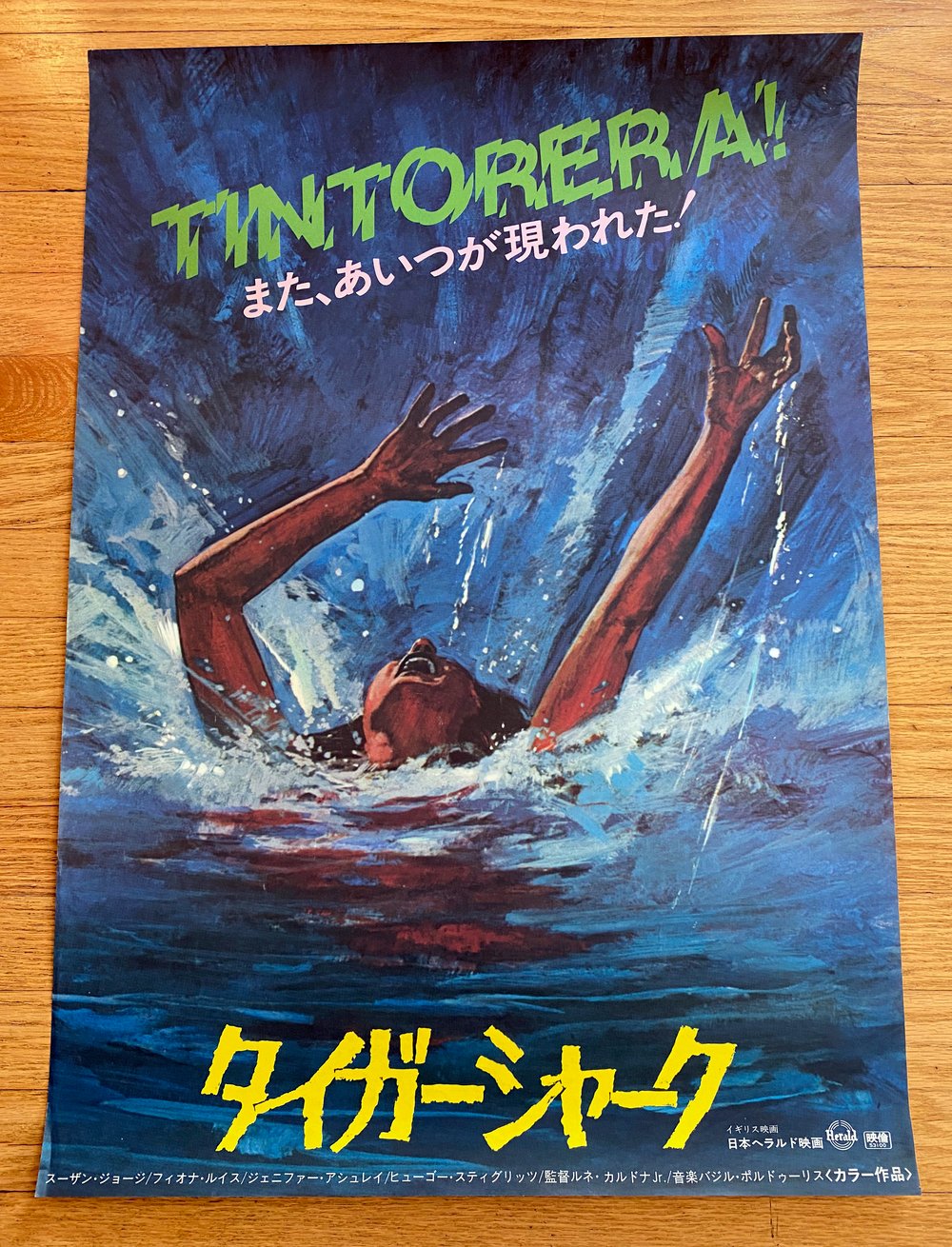 1978 TINTORERA TIGER SHARK Original Japanese B2 Movie Poster
