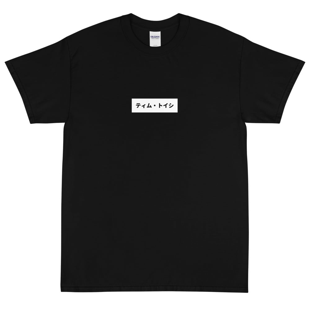 Katakana Tee (Black)