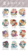 Kuroko no Basuke Zodiac Charms