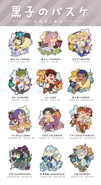 Image 1 of Kuroko no Basuke Zodiac Charms
