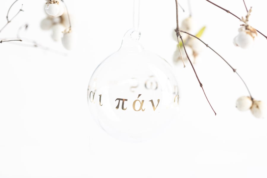 Image of "All will be well" 7 cm Christmas tree ball with gold inscription in Ancient Greek 