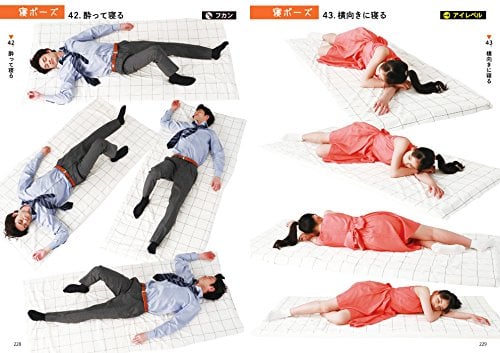 Lazy Pose Catalogue 2