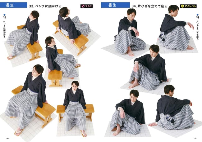 Lazy Pose Catalogue 5