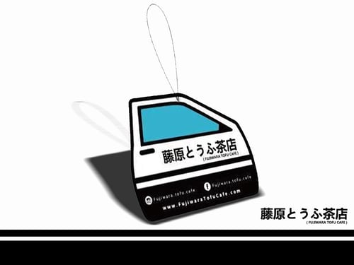 Image of 藤原とうふ茶店 Fujiwara Tofu Cafe Air Fresheners Combo