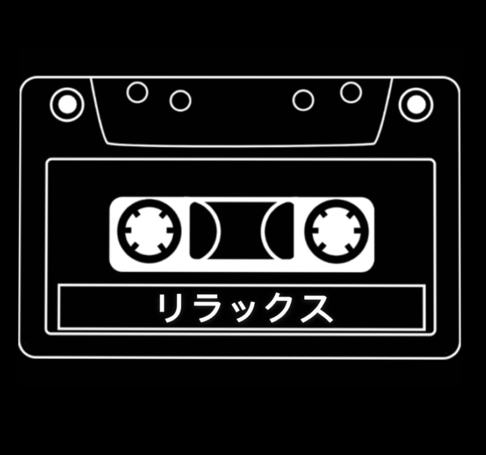 Image of "Relax" Mixtape Cassette 
