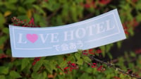 Image 2 of Love Hotel 