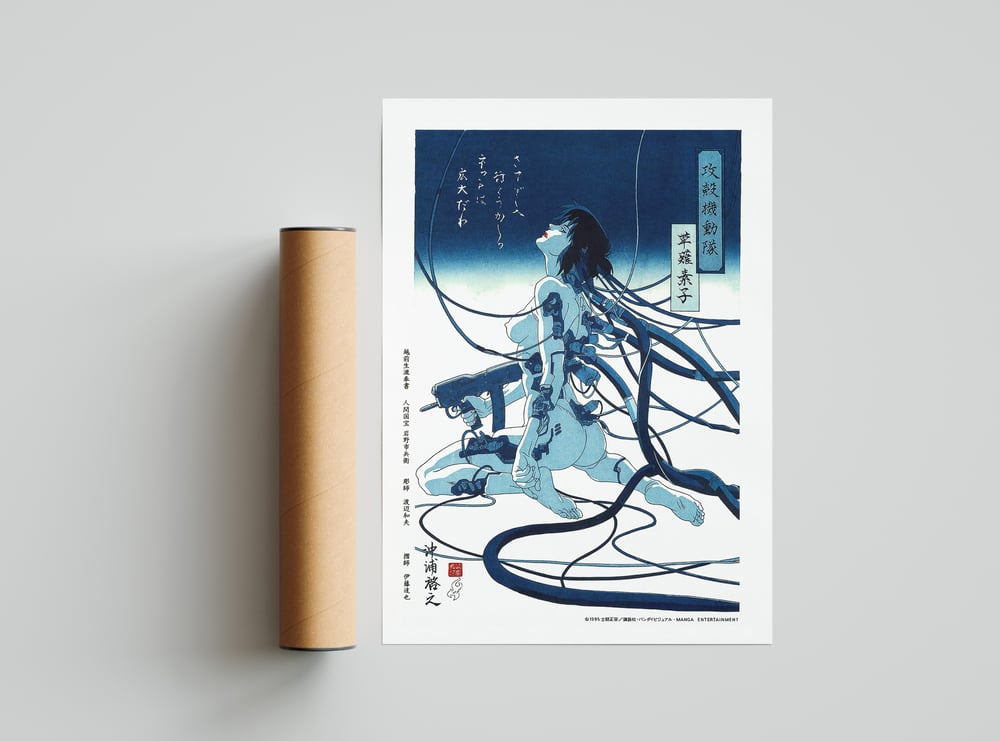 Ghost in the shell - Cyberpunk Anime Poster, Poster Print