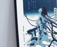 Image 3 of Ghost in the shell - Cyberpunk Anime Poster, Poster Print