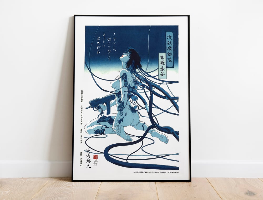 Ghost in the shell - Cyberpunk Anime Poster, Poster Print