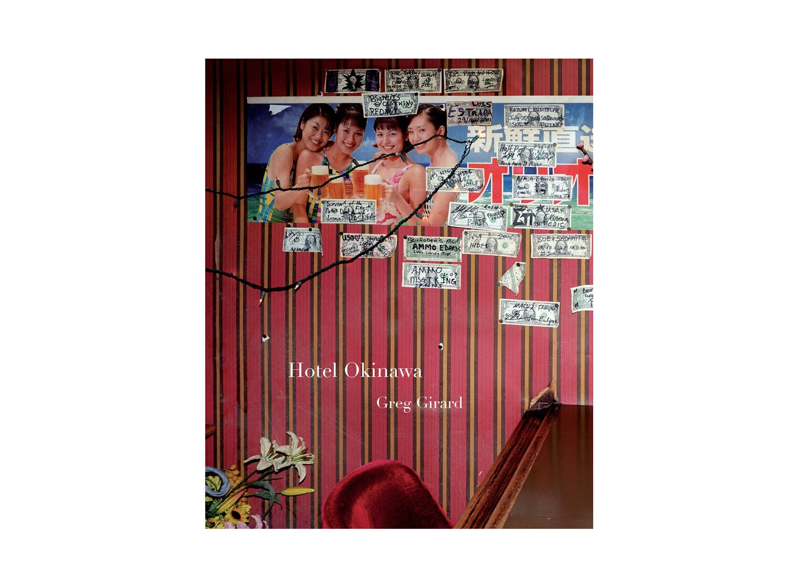 Hote_Okonawa_cover01.jpg