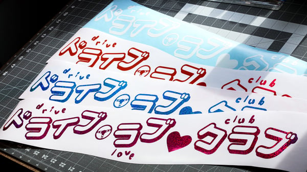 Image of Drive Love Club Banner <3
