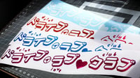 Image 1 of Drive Love Club Banner <3