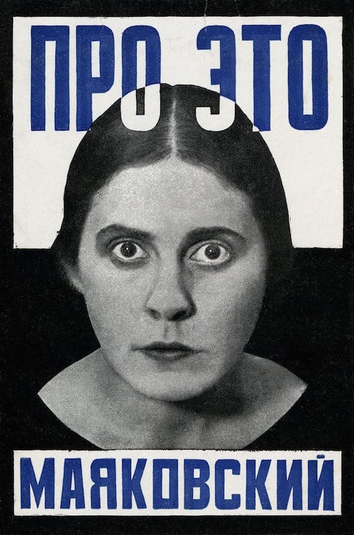 Image of  "About Love", 1922. A. Rodchenko. TSHIRT/POSTER.