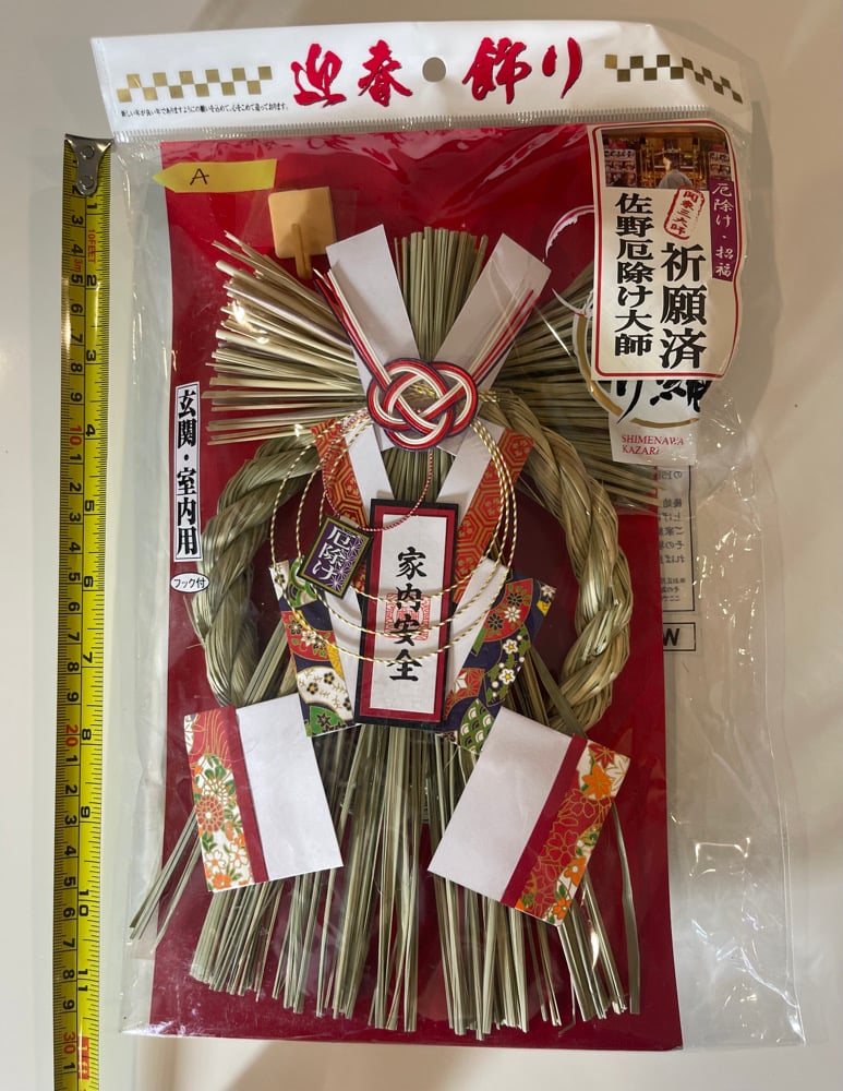Image of Shogatsu Kazari (decor)