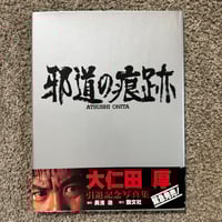 Image 1 of 1995 ATSUSHI ONITA 📸 COMMERATIVE RETIREMENT PHOTO BOOK