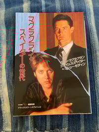 Image 1 of Kyle Mclachlan/ James Spader Cine Album, 1990.