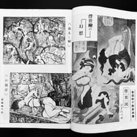 Image 5 of KITAN CLUB OCTOBER 1954