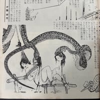 Image 17 of Kitan Club 1952 #1