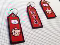 Image 2 of DINGUS DUO TAGS - EMBROIDERED CHARM [FINAL STOCK]