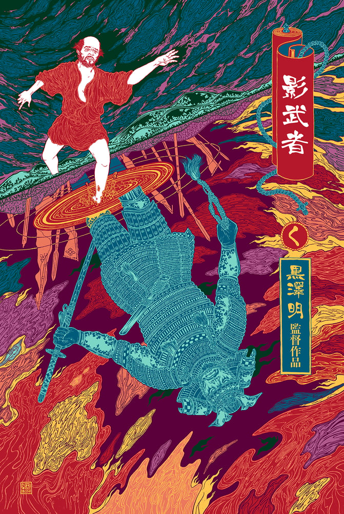Image of Kagemusha Silkscreen Poster (Limited)