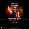 Mercyful Fate book - Мрачные Похороны(Russian Edition)